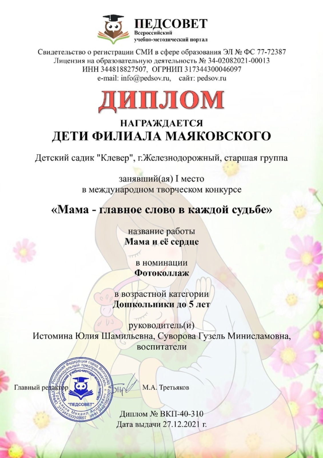 Image