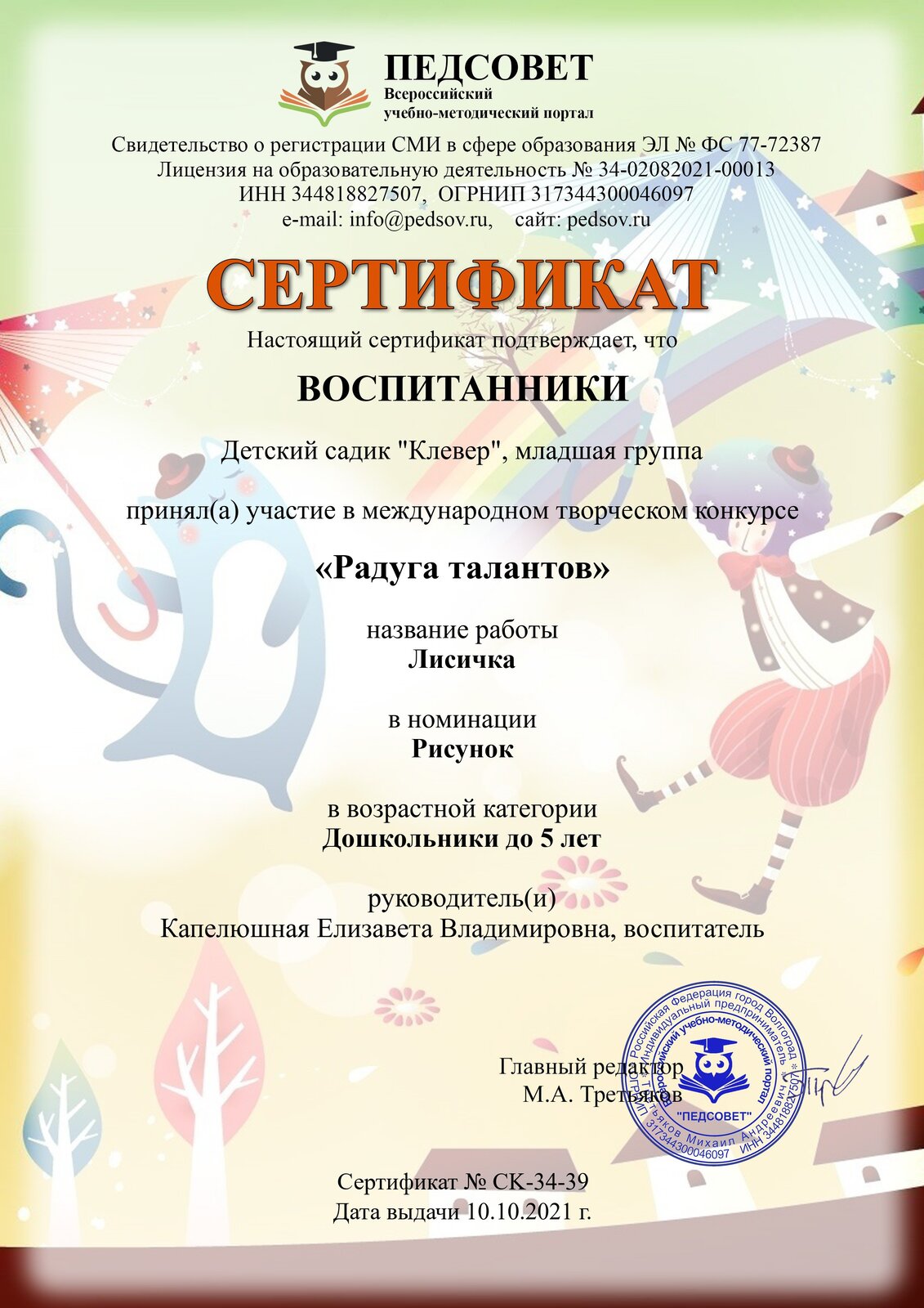 Image