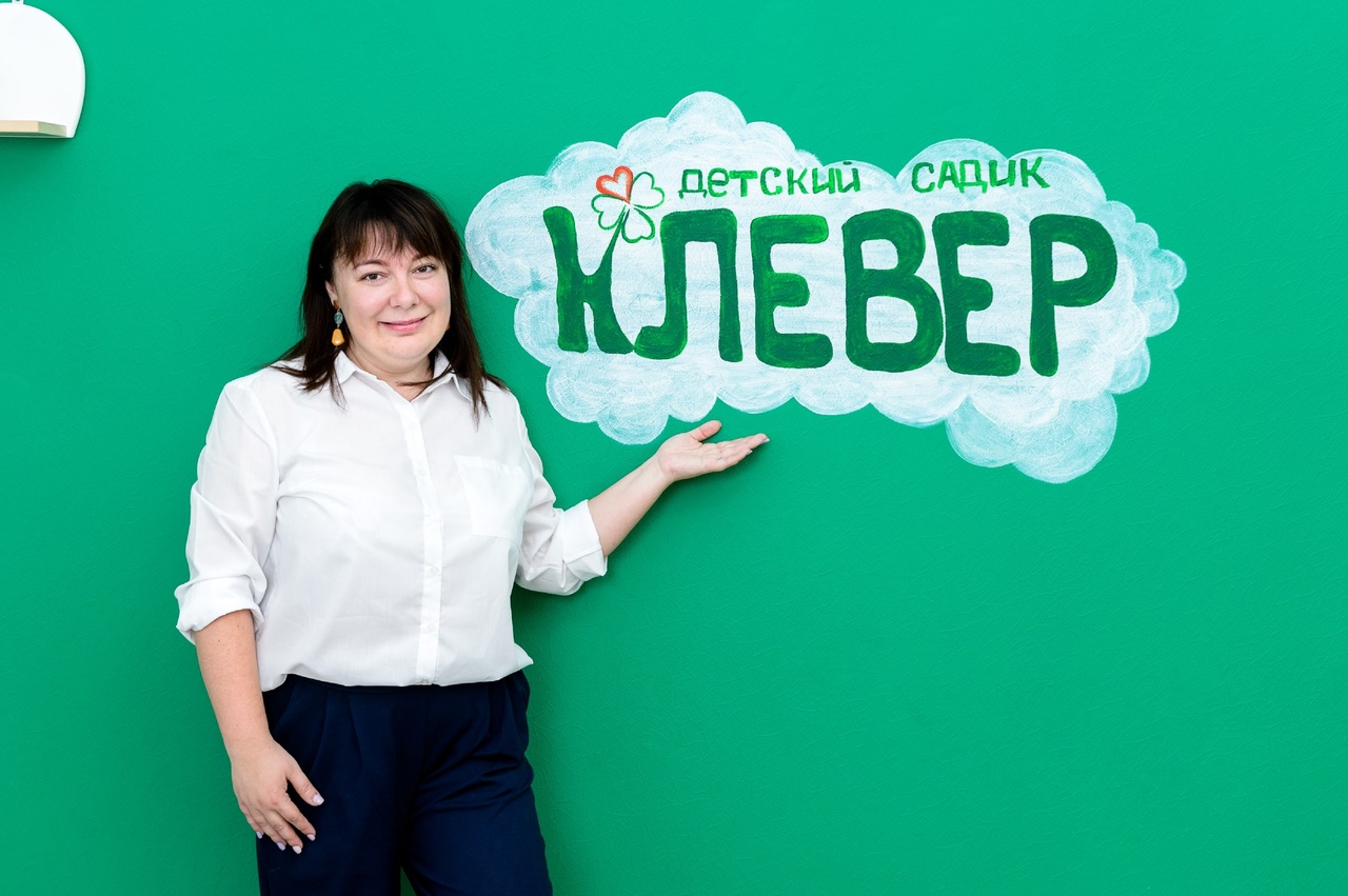 Директор садика Ксения сотник